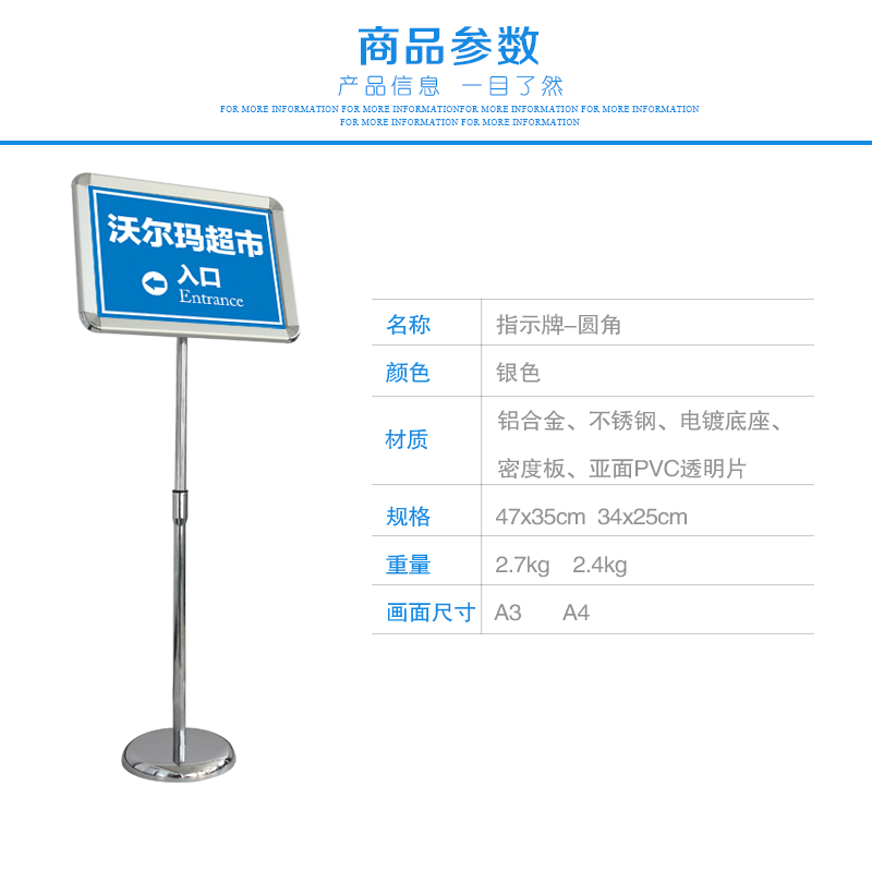 A3指示牌立式A4展示架 不锈钢立牌告示牌提示牌水牌展示牌导向牌