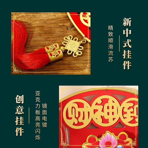 财神爷揺头挂件亚克力植绒立体福字挂饰客厅装饰乔迁春节中国结