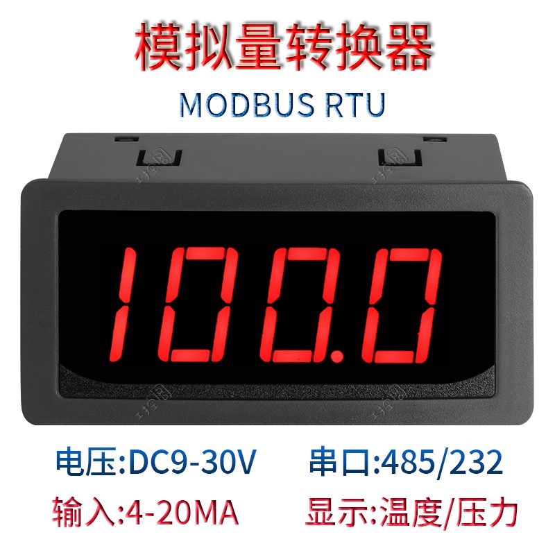 plc数显模拟量转换器485串口通讯数据采集转换温度频率压力数显表
