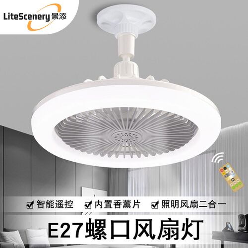 E27螺口香氛风扇灯免接线高亮节能LED静音二合一卧室卫生间吊扇灯