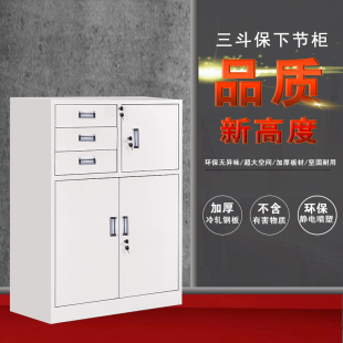 三斗保矮柜办公铁皮柜文件柜抽屉带锁资料档案柜子凭证柜储物书柜