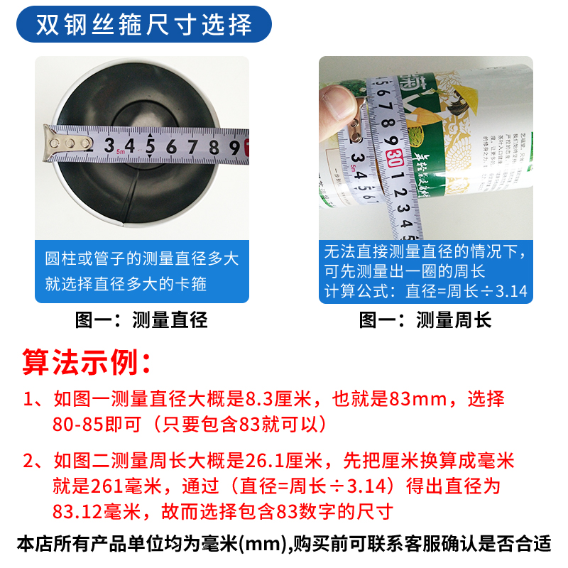 304不锈钢双钢丝喉箍钢丝强力卡箍抱箍水管铁丝固定卡扣管卡管夹