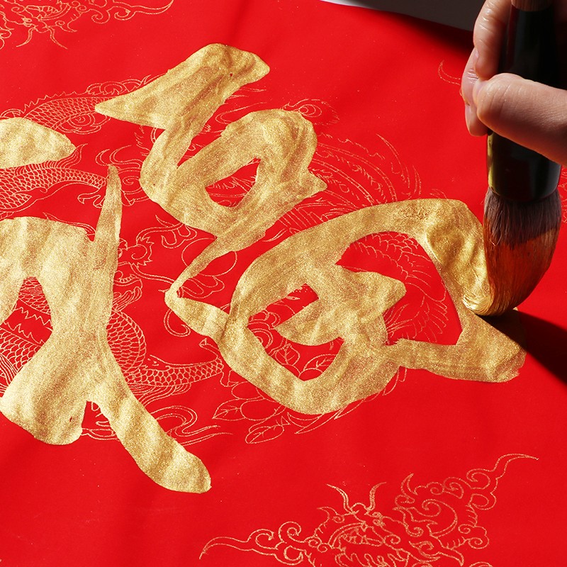 金色墨汁墨水大瓶金粉写对联纸春联福字专用金墨液书法抄经小楷毛