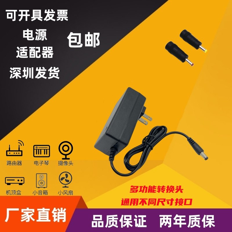 包邮电源适配器加长线2米 5V6V9V1.5A12V1A15V2A0.5A3A电源线1.5A