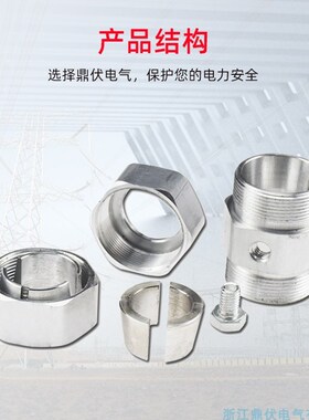 BTLY(NG-A)矿物质电缆终端头 铝合金材质接地卡 防火电缆接地端子