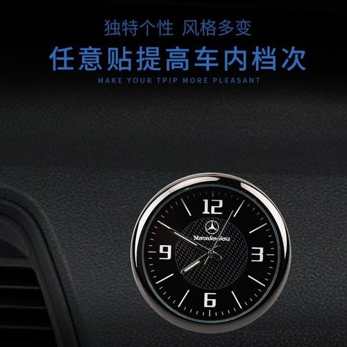 夜光车载时钟摆件汽车高精度电子表高档车用电子钟表免布线新品