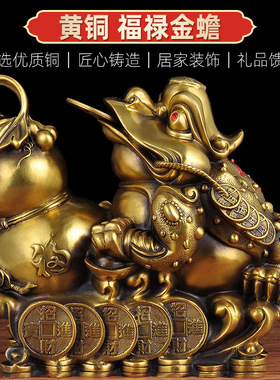 金蟾葫芦摆件招财黄铜店铺开业礼品家居客厅玄关装饰乔迁新居礼物