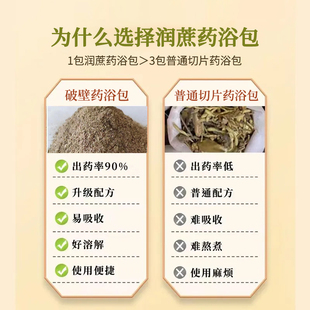 润蔗儿童药浴包感鼻窦炎鼻塞鼻通泡脚腺样瑶浴泡澡艾草药浴包泡澡