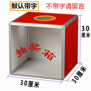 年会抽奖箱子抽奖活动道具摸奖盒子透明抓奖箱摺叠耶诞婚礼抽签箱