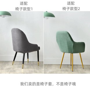 欧式餐椅套罩皮椅子套弧形靠背万能加厚椅罩通用椅套家用凳子套