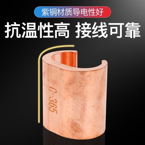 CCT铜线夹 C型卡线夹电线电缆续接搭线夹T型接线夹中间铜直接对接