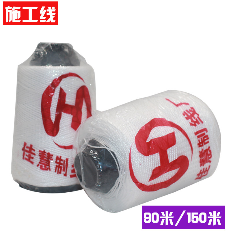 佳慧制线工程施工线尼龙线白线宝塔线砌墙线建筑工地用丙纶工程线,五金/工具,线垂,淘宝优惠券,粉丝福利购,淘宝优惠卷