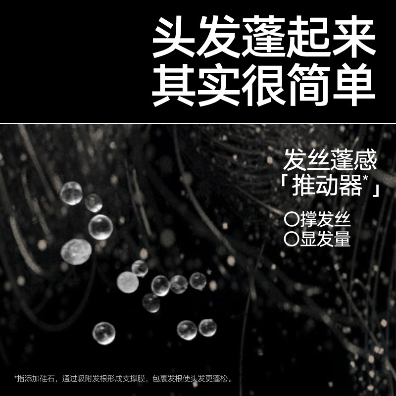 理然蓬松水定型持久蓬松喷雾清爽免洗男女干发喷雾发胶发泥蓬蓬水