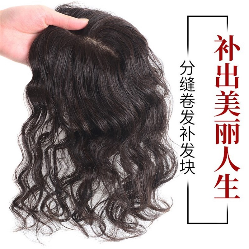 假发女蓬松头顶无痕遮白真发补发片手织女轻薄短卷发隐形补发块长