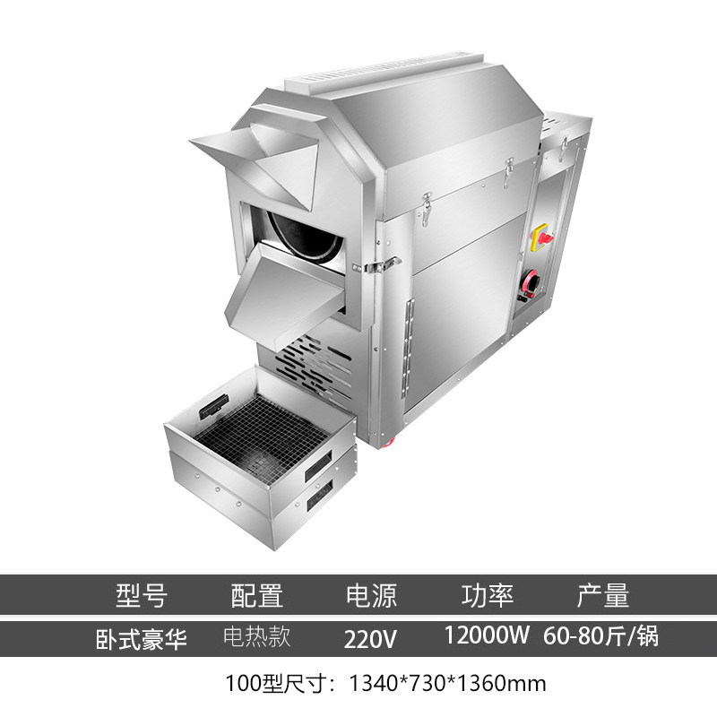 炒货机商用全自动炒瓜子机器卧式炒栗子专用锅多功能糖炒板栗机器,清洗/食品/商业设备,炒货机,淘宝优惠券,粉丝福利购,淘宝优惠卷