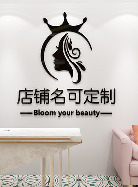 美容院店名logo设计养生馆收银台专用挂画定制背景墙面装饰画墙贴