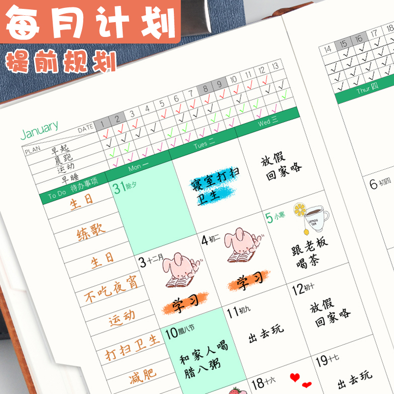 2023年日程本笔记本本子定制大学生日历计划本年历本商务办公厚本