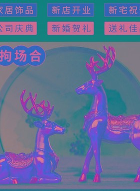 铜鹿摆件纯铜一对福鹿工艺品一鹿高升送领导办公室客厅玄关装饰品