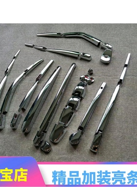 长安CS35/CS55/CS75/CS85/CX70后雨刮饰条后窗改装亮条雨刷装饰条