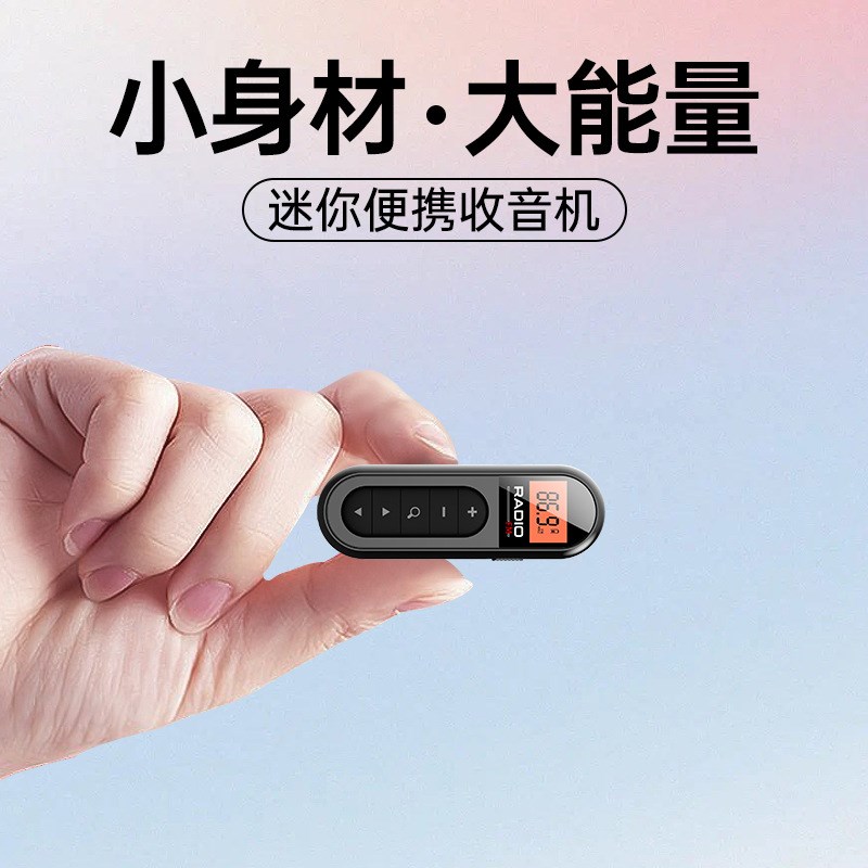 迷你收音机袖珍式老人专用便携式老年戏曲小型FM袖珍式可插卡