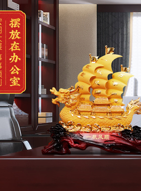 一帆风顺船摆件帆船大号工艺品定制办公室桌摆件招财店铺开业送礼
