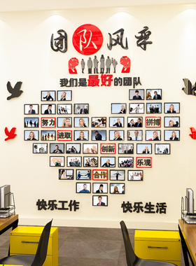 团队风采照片墙3d立体亚克力励志墙贴公司企业文化背景办公室装饰
