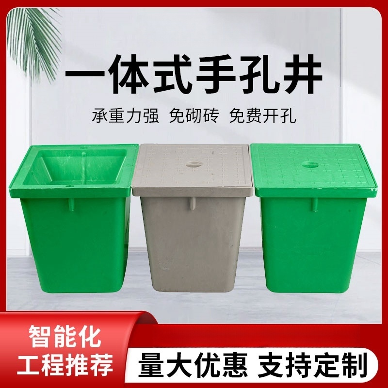 穿线井树脂复合电井污水井盖手孔通信路灯电力一体式成品弱