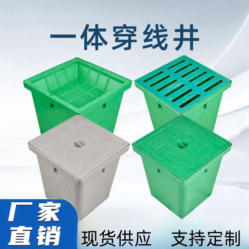 一体式通信手孔电力电井成品弱路灯树脂复合污水井盖穿线井