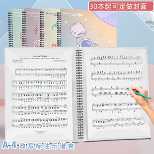 小清新莫扎特可改写乐谱夹A4标注钢琴谱夹不反光卡通学生文件夹