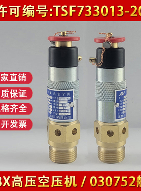 A28X-25T/40T/64T弹簧式中高压安全阀螺杆空压机船用泄压阀030752