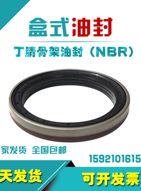 盒式油封 内旋转 原厂轮毂油封 85*110*13/14.5  121.8*150*13/15