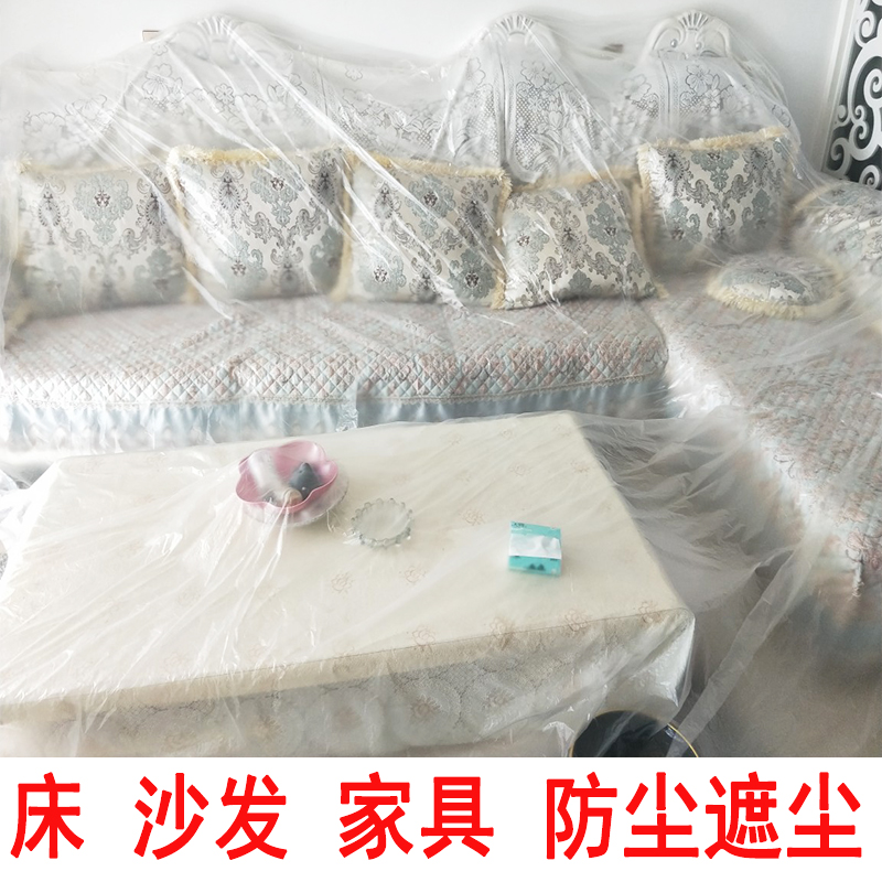 。塑料布床布一次性防尘布膜遮挡灰尘超宽衣服透明搬家胶膜柜子盖