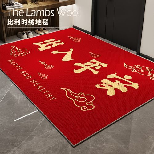 金色地垫入户门垫福字门口进门脚垫中式地毯室外换鞋垫子防滑定制