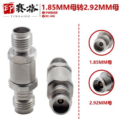 1.85MM母头转2.92MM母头毫米波转接器不锈钢40GHZ测试头1.85/2.92