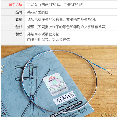 京胡弦 西皮二簧 专业京胡琴弦内弦外弦可选 京胡乐器配件