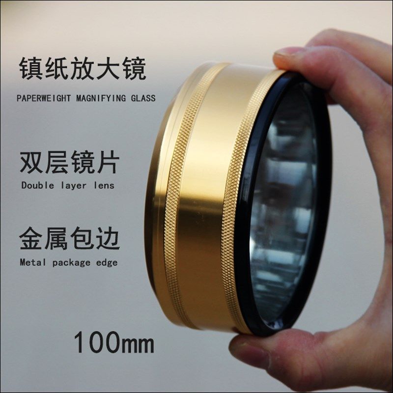 100mm文镇镜 镇纸放大镜 金属包边 球面玻璃放大镜桌面摆设放大镜,文具电教/文化用品/商务用品,放大镜,淘宝优惠券,粉丝福利购,淘宝优惠卷