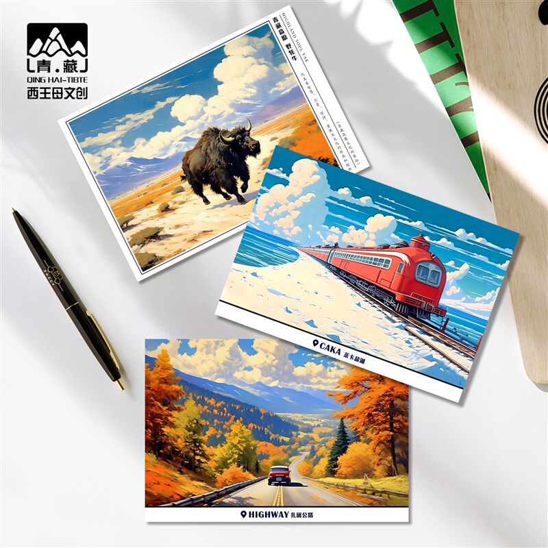 青海风情明信片套装风景点周边伴手礼纪念品文艺青年礼物旅行贺卡