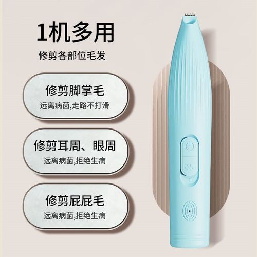 宠物剃脚毛器猫咪狗狗专用剃毛器推子电推剪电动修猫咪脚神器专业