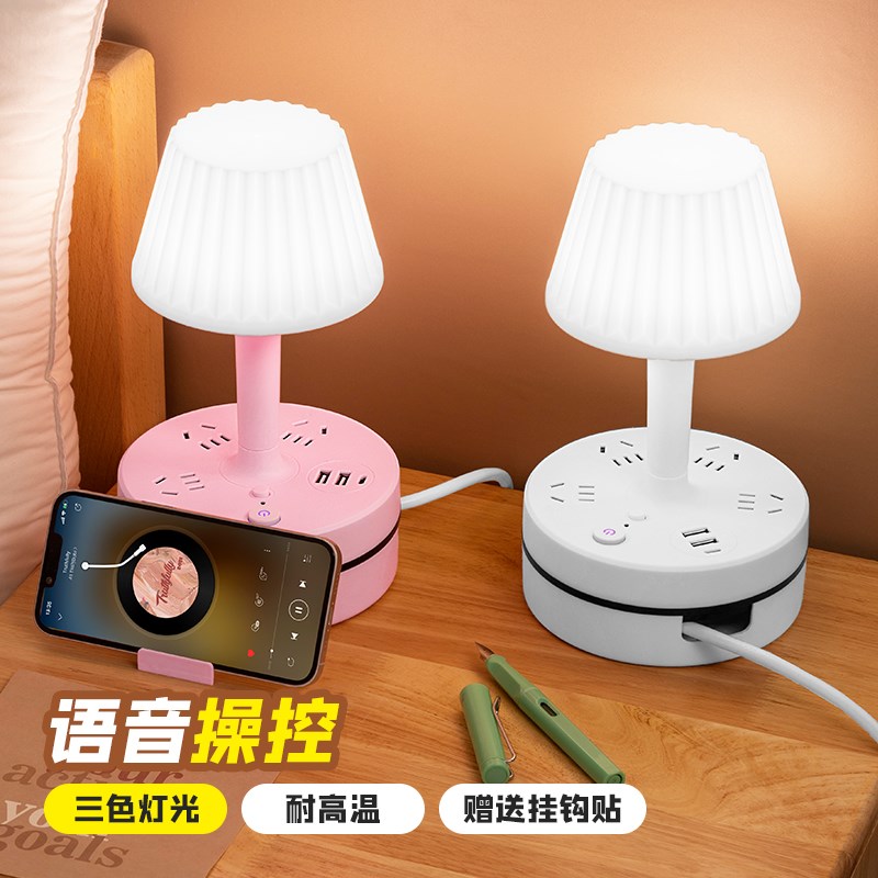 智能语音台灯学习专用护眼家用小控制儿童卧室床头插座声控小夜灯