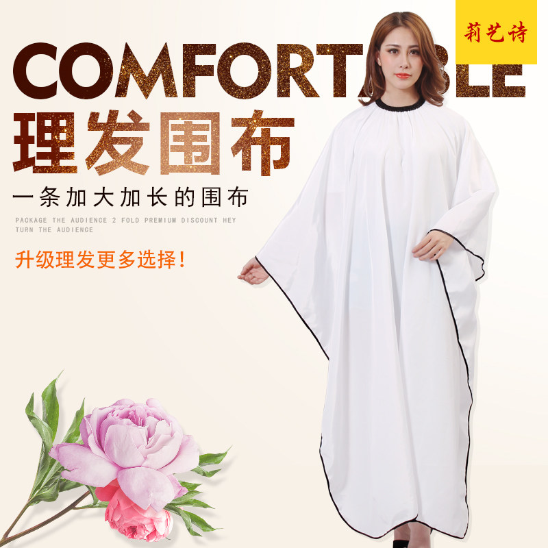 高端发廊专用剪头发美发店专业加长不沾发理发剪发围布定制logo,婴童用品,理发围布,淘宝优惠券,粉丝福利购,淘宝优惠卷