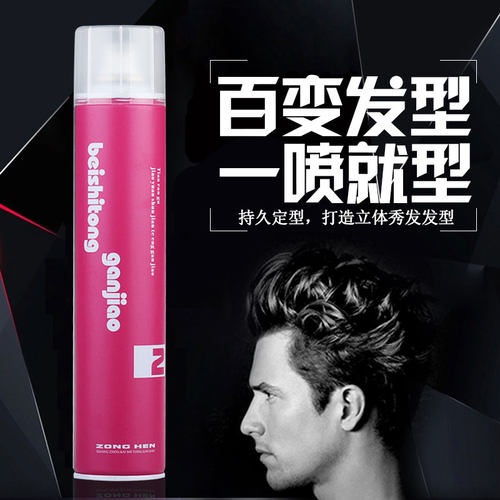 发胶佰仕通定型喷雾强力持久定型发胶蓬松啫喱男女造型发泥发蜡