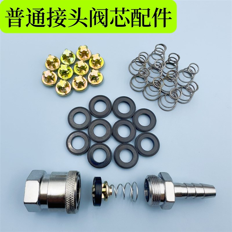 C式气动快速接头密封圈O型胶圈垫片气门芯弹簧气管母头阀芯配件