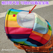 婴儿推车通用遮阳棚宝宝车遮阳伞夏季 竹藤推车伞车遮阳遮雨棚通用