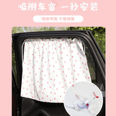 车用窗帘汽车防晒遮阳帘吸盘式 侧窗遮光布卡通棉布隔热遮阳挡通用