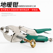 地暖管滑紧钳地热接头卡压钳滑紧件接头手动式 工具 滑紧钳地暖安装