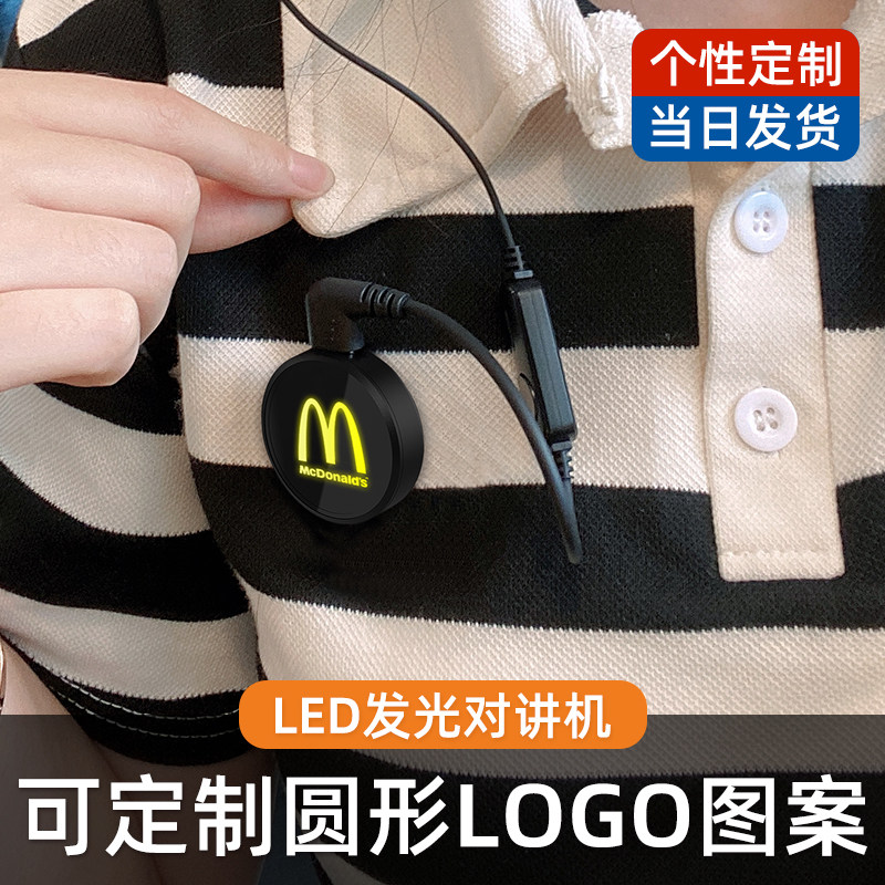 胸牌式LOGO定制迷你对讲小机小型室内美容院餐厅酒店饭店用对讲机