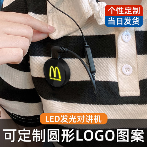 胸牌式LOGO定制迷你对讲小机小型室内美容院餐厅酒店饭店用对讲机