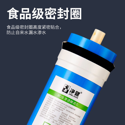 净健RO膜滤芯3012-400反渗膜膜纯水机滤芯净水器滤芯商务纯水机用
