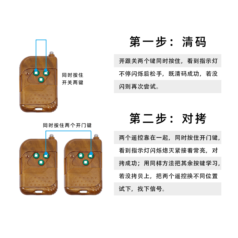 适用百盛三键对拷电动卷帘门卷闸车库门伸缩门钥匙通用遥控器430