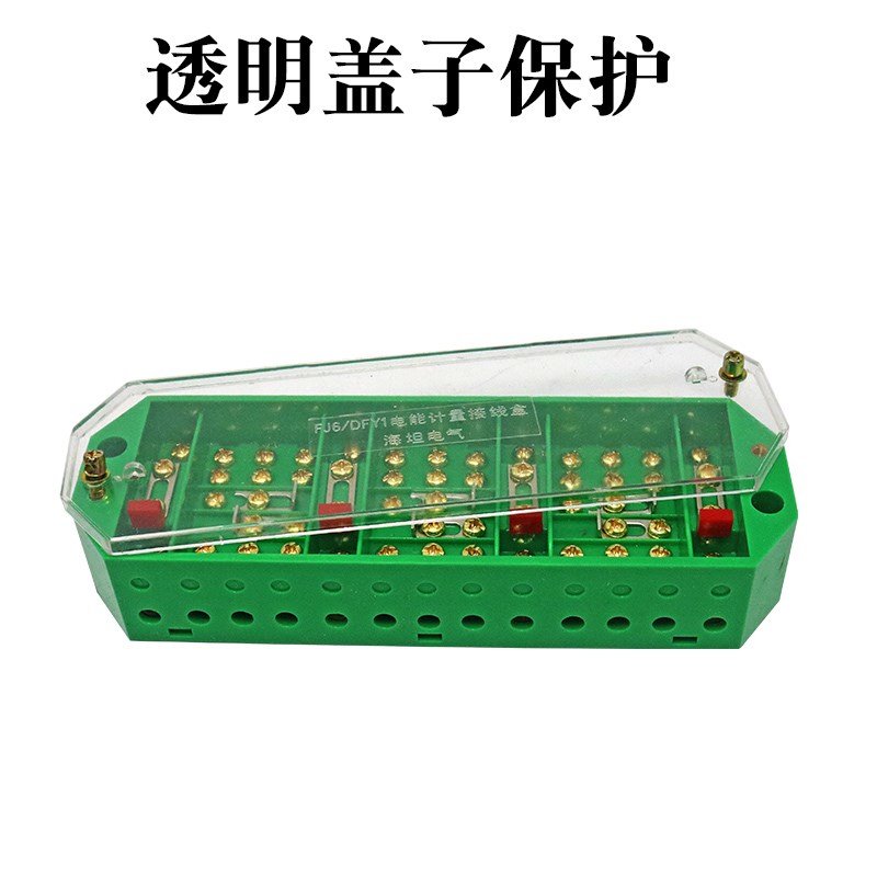 DFY1三相四线联合接线盒电表箱计量盒PJ1互感器接线盒FJ6/2080
